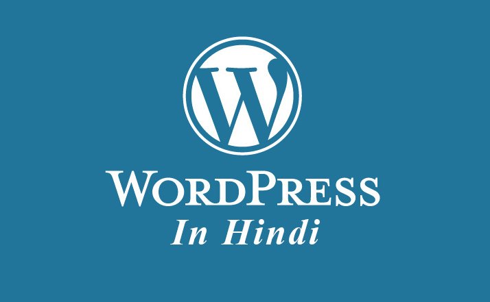 WordPress Now in Hindi